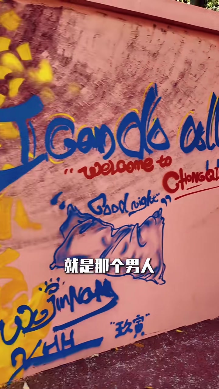 打卡地点！重庆出现库里涂鸦墙 地铁车身广告也换成了库里