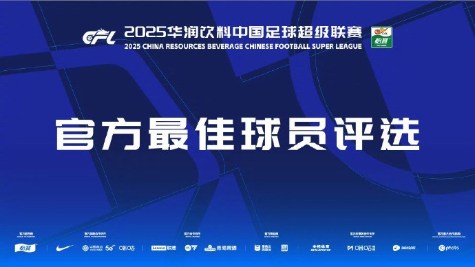 中超第21轮最佳候选：韩子龙、基莱斯、法比奥、吴亚轲、卡扎