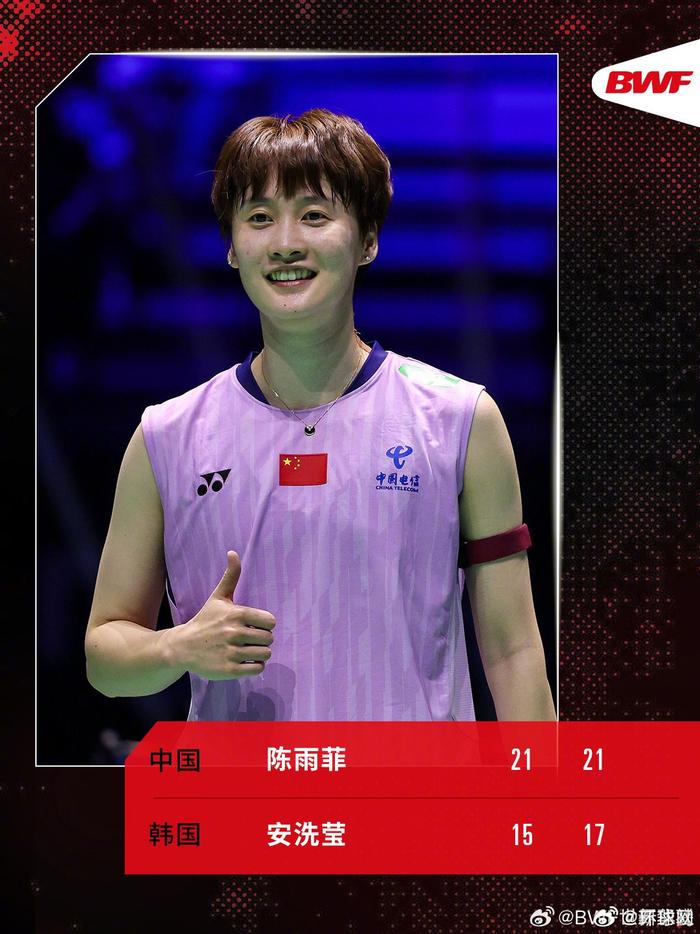 欧冠决赛买球-陈雨菲2比0胜安洗莹晋级世锦赛决赛